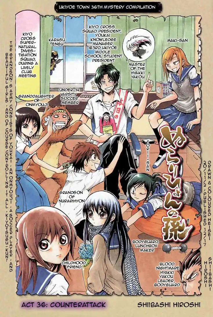 Nurarihyon No Mago Chapter 36 2